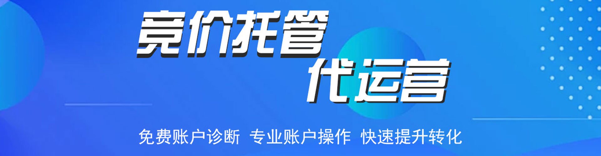 临汾sem运营