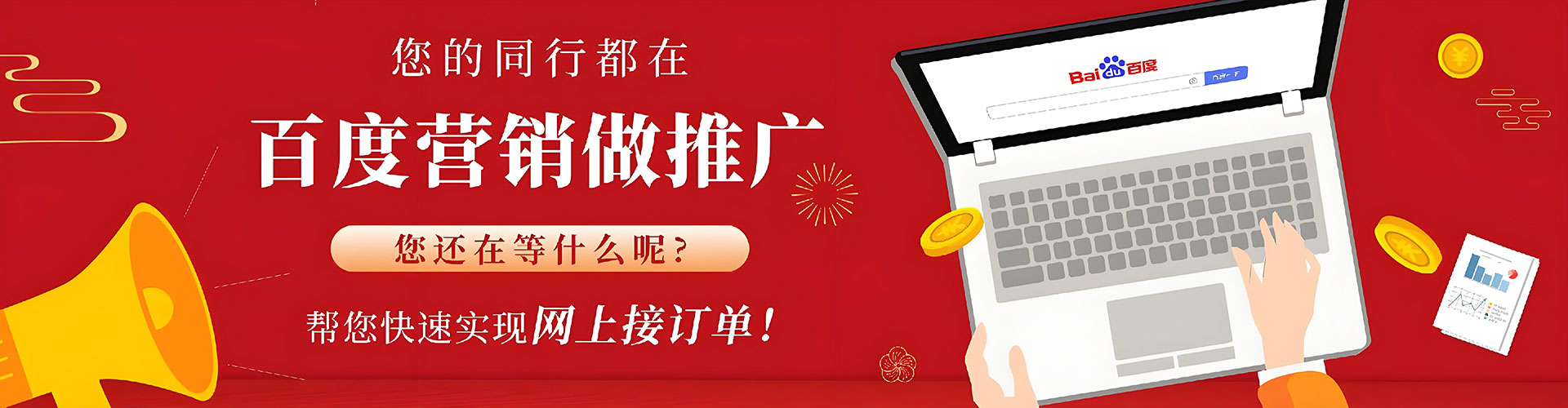 临汾百度竞价托管